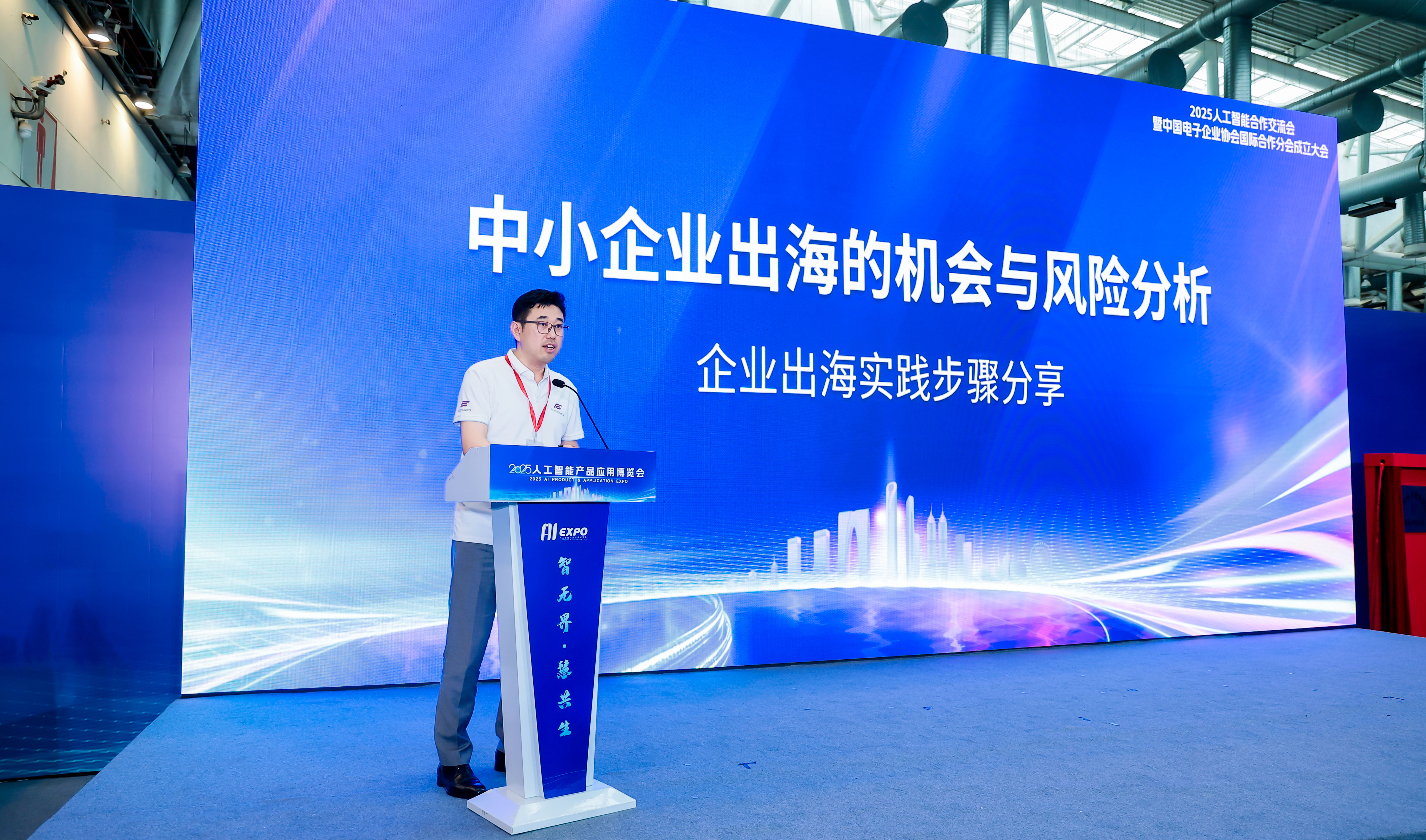 Think Global，Act Local——新漢CEO分享中小企業(yè)出海的機(jī)會(huì)與風(fēng)險(xiǎn)